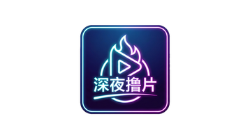 深夜撸片
